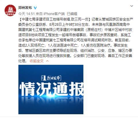 情況通報