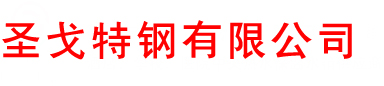 聊城市廣大射線防護(hù)器材有限公司